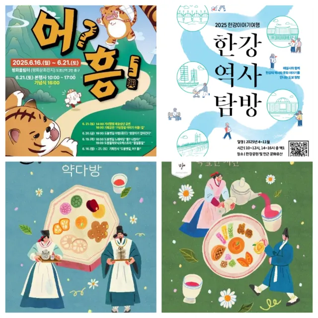 6월 서울축제