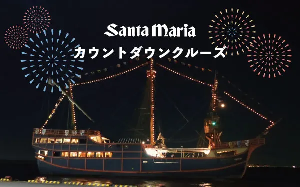 水上巴士 Santa Maria