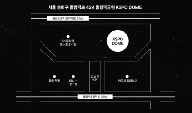 2026 김준수 콘서트  교통