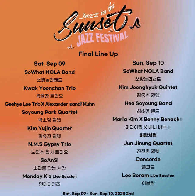 2023 선셋 재즈 페스티벌 라인업