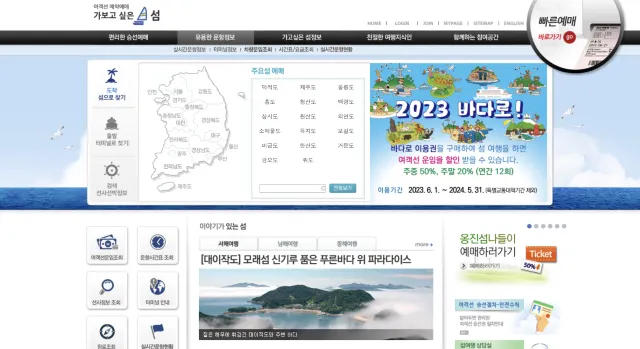 독도의 날 독도 가는 법