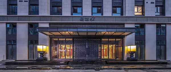 北京世園璞燊酒店