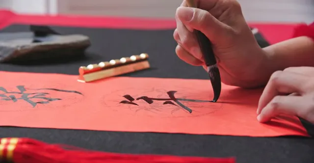 新春揮毫活動