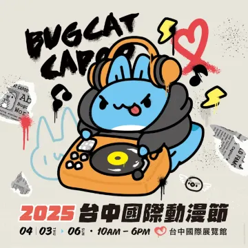 臺中國際展覽館