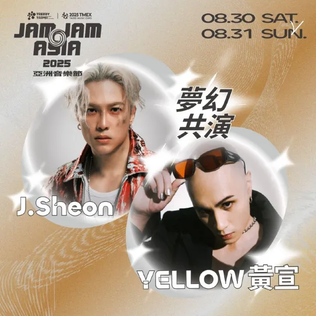 黃宣 x  J.Sheon