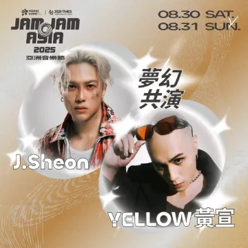 黃宣 x J.Sheon