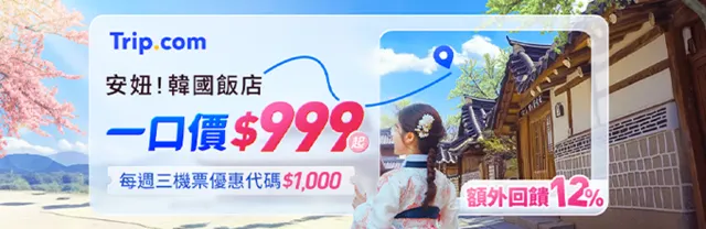 韓國飯店
