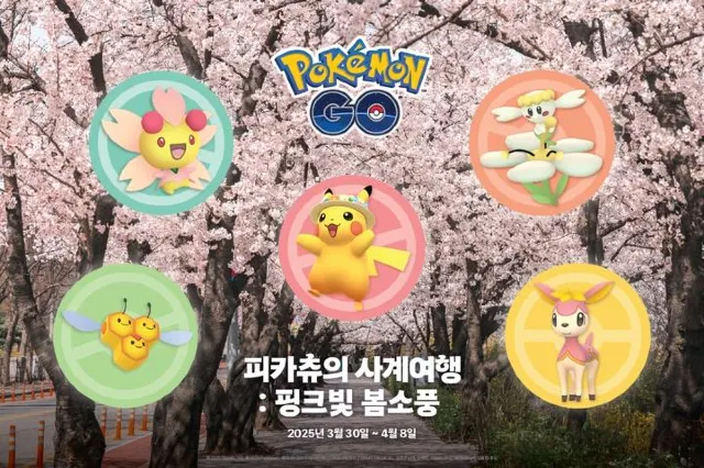 포켓몬고