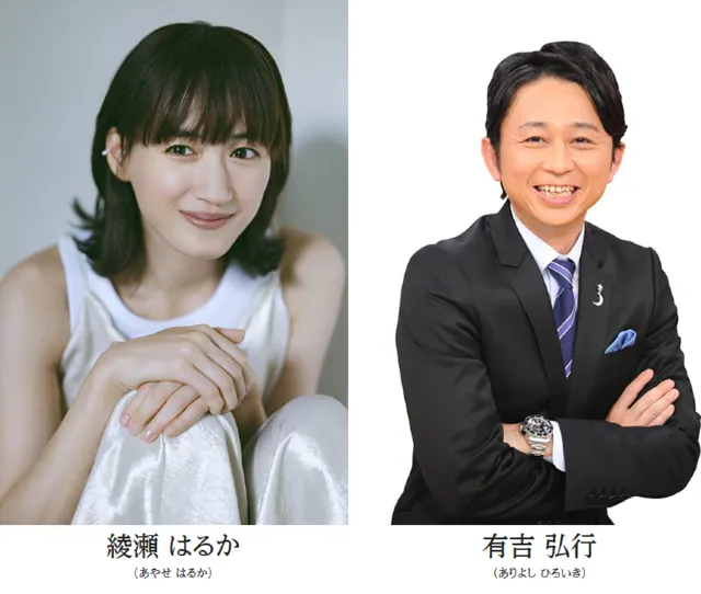 NHK紅白歌合戦2025