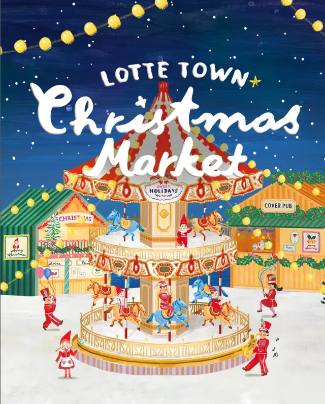 樂天世界聖誕市集