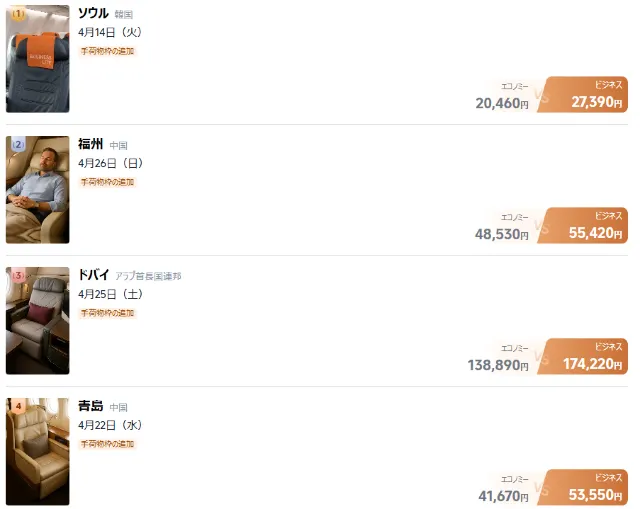 【2026年最新】トリップドットコムの4月限定クーポンコード・割引キャンペーン一覧 | Trip.com