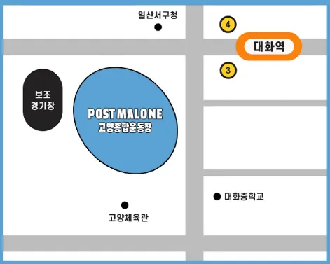 2026포스트말론 내한공연 교통