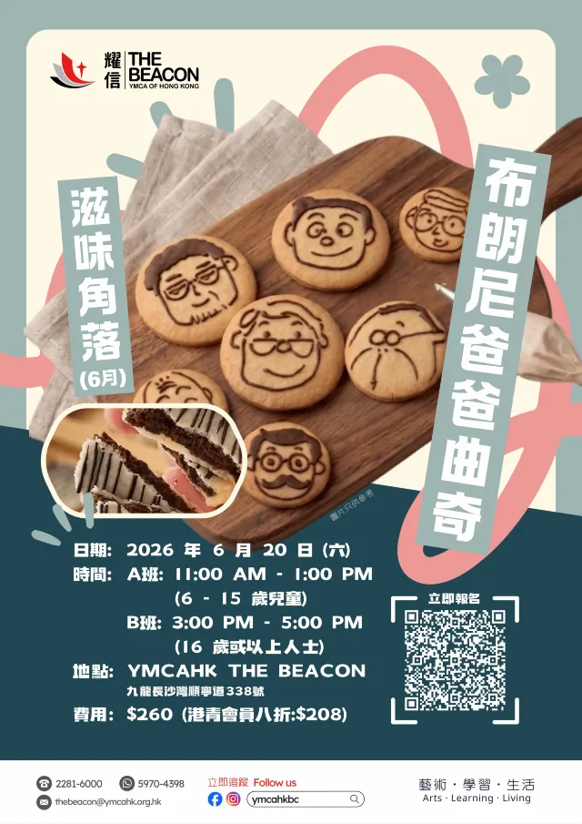 滋味角落