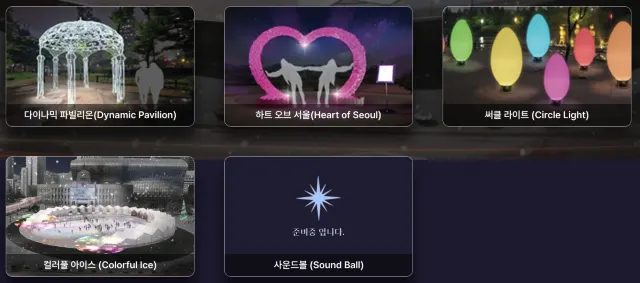 광화문 광장마켓 서울광장