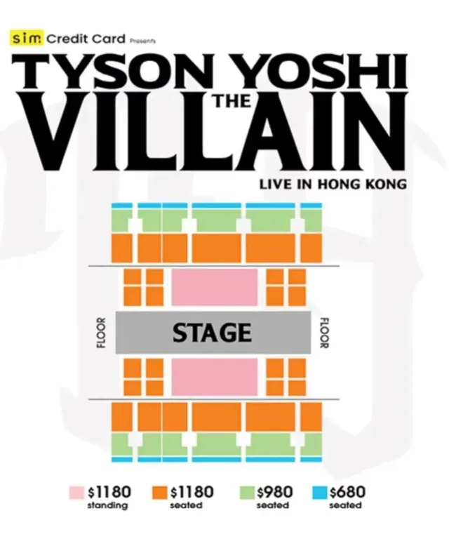 Tyson Yoshi 演唱會2025 | 座位圖