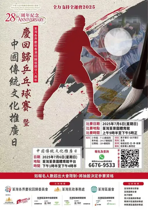乒乓球比賽