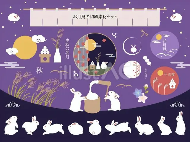 十五夜イラスト