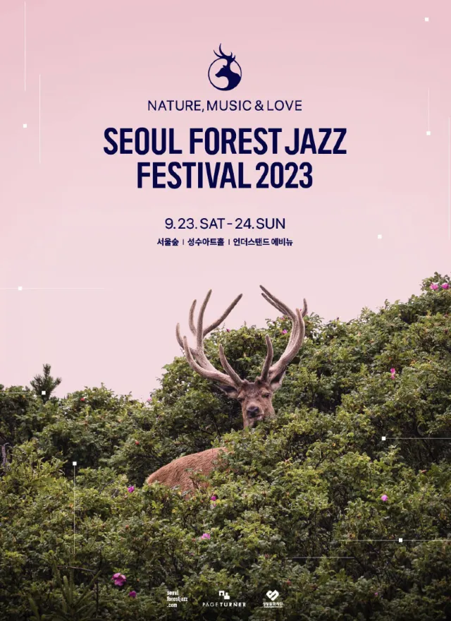 2023 서울숲 재즈 페스티벌