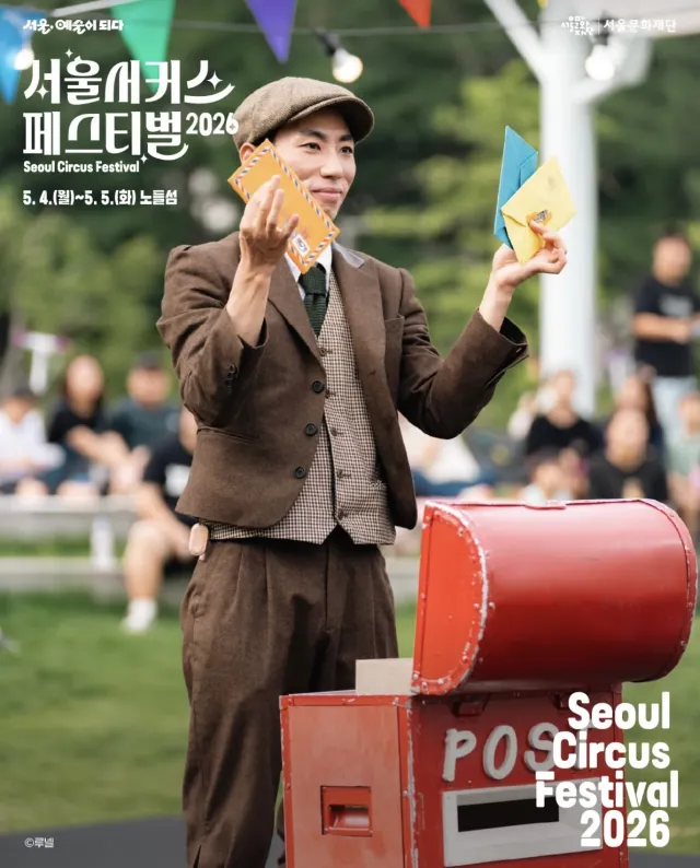 서울서커스페스티벌 프로그램