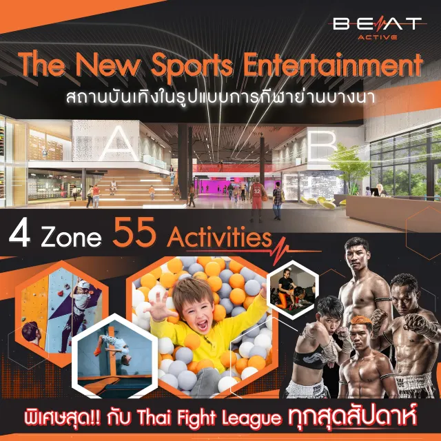 BEAT Active