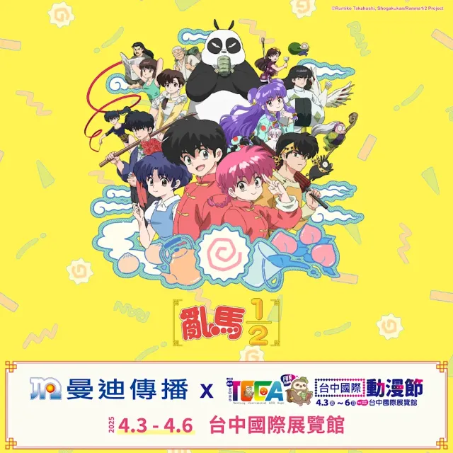 臺中國際展覽館