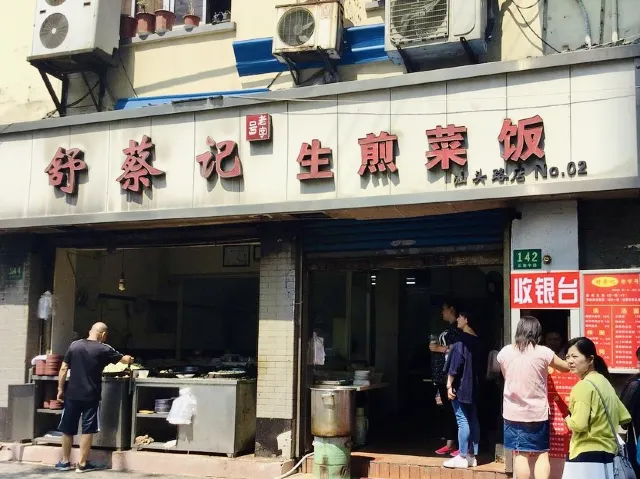 shu cai ji shengjian bao place in shanghai