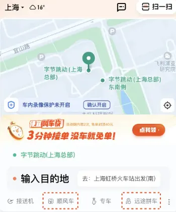 輸入出發地與目的地
