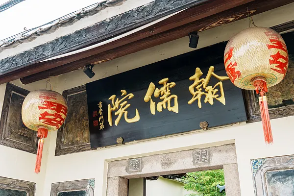 牌坊城