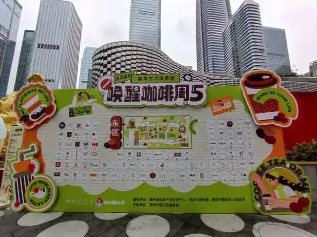 第七屆喚醒咖啡節