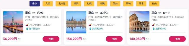 【2026年最新】トリップドットコムの4月限定クーポンコード・割引キャンペーン一覧 | Trip.com