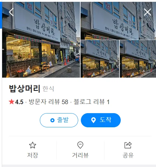 부천 맛집