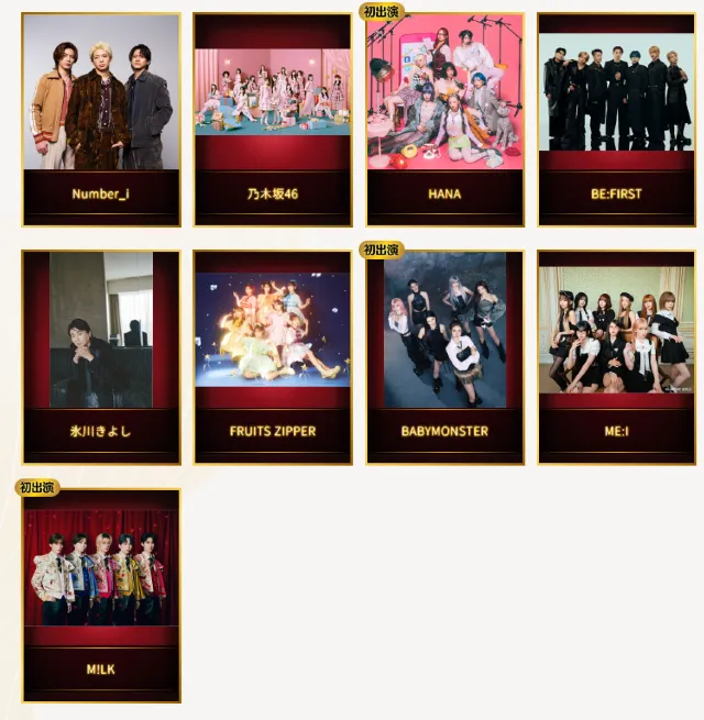 ベストヒット歌謡祭2025出演アーティスト