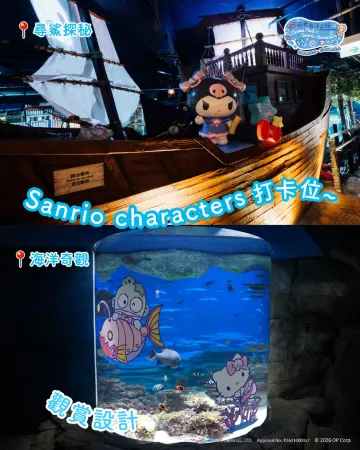 Sanrio characters全園打卡位