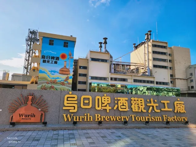 烏日啤酒廠