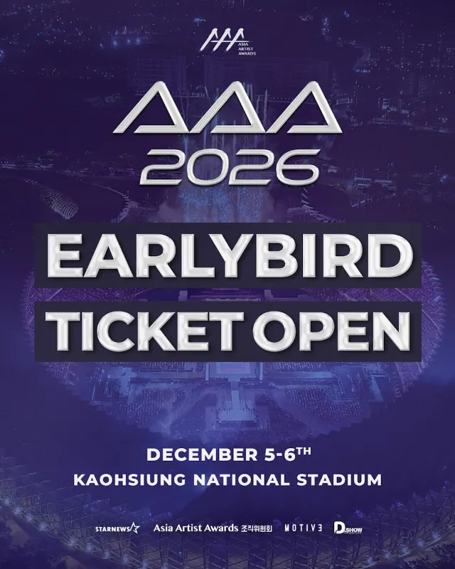 AAA頒獎典禮2026