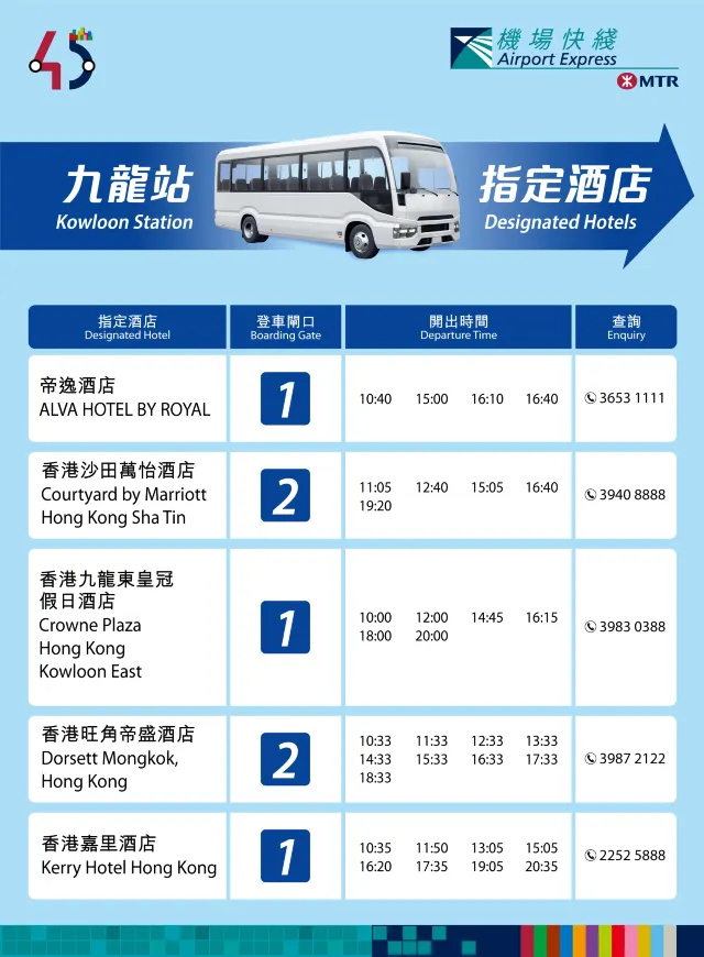 酒店專車服務