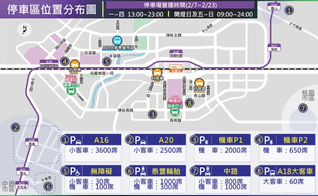 2025台灣燈會停車資訊