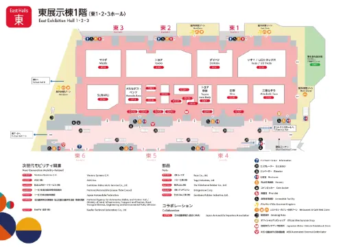 Japan Mobility Show 2025