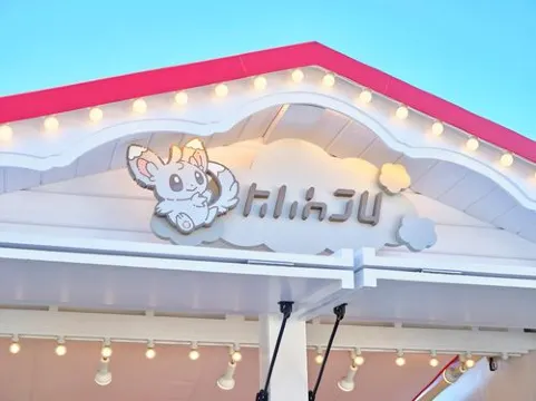 草紗鎮:寶可夢與訓練家交會的中心城鎮