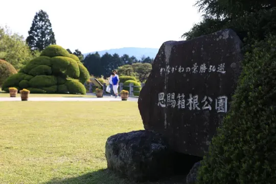 海賊船に乗って箱根の名所を巡ろう