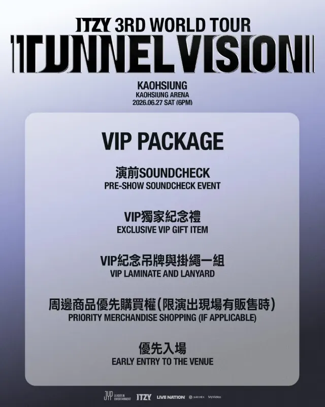 ITZY演唱會2026VIP福利