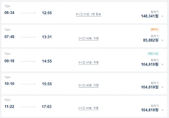 유럽 기차 예약