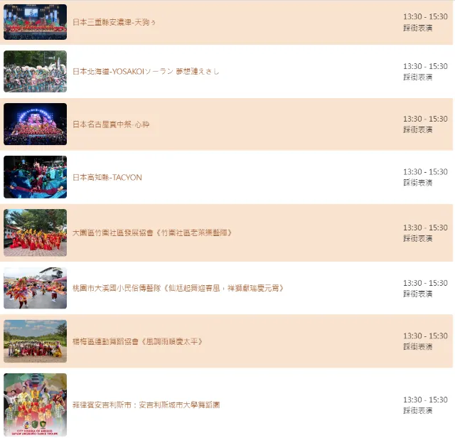 2025台灣燈會亮點內容