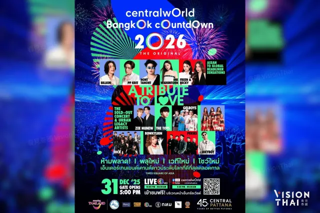 centralwOrld 跨年
