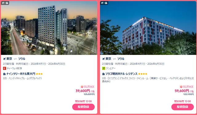 【2026年最新】トリップドットコムの4月限定クーポンコード・割引キャンペーン一覧 | Trip.com