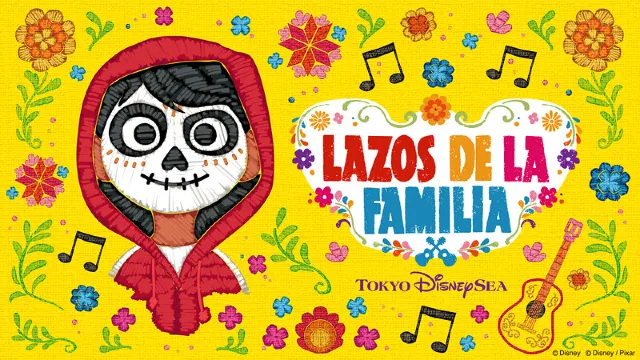 Lazos de la Familia親情連結