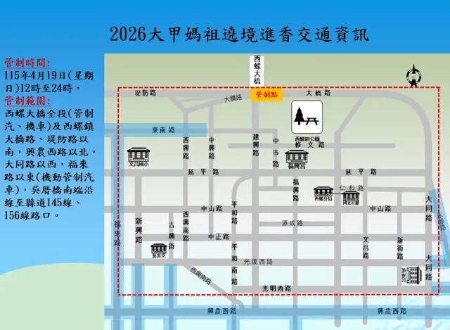 雲林縣交通管制
