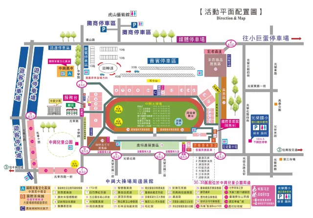 南投茶博會活動地圖