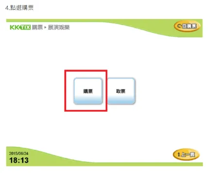 落日飛車演唱會2026
