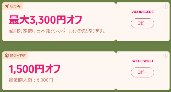 【2026年最新】トリップドットコムの2月限定クーポンコード・割引キャンペーン一覧 | Trip.com